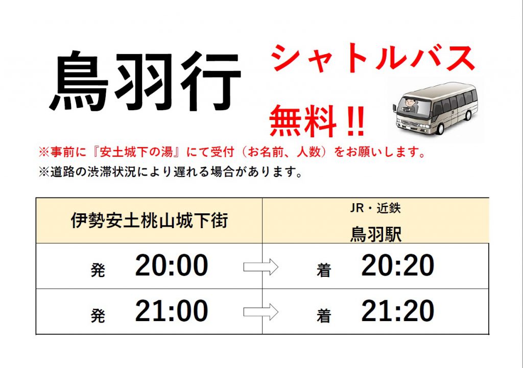 伊勢市 宇治山田から無料送迎開始 公式 ともいきの国 伊勢忍者キングダム 忍者 サムライの文化と和の美食を楽しむ街